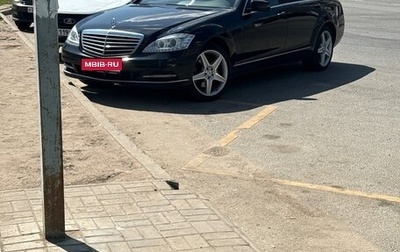 Mercedes-Benz S-Класс, 2011 год, 1 650 000 рублей, 1 фотография