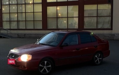 Hyundai Accent II, 2006 год, 199 990 рублей, 1 фотография