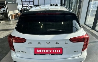 Haval Jolion, 2026 год, 2 771 010 рублей, 1 фотография