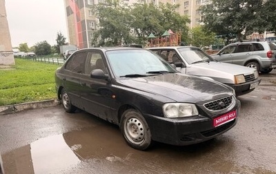 Hyundai Accent III, 2007 год, 220 000 рублей, 1 фотография
