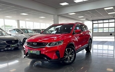 Geely Coolray I, 2020 год, 1 795 000 рублей, 1 фотография