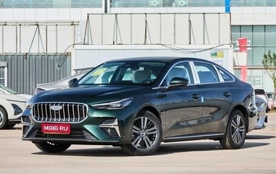 Geely Emgrand, 2026 год, 1 866 006 рублей, 1 фотография