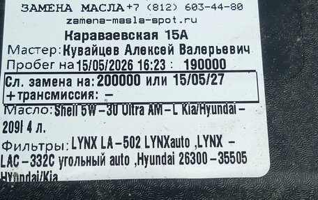 KIA Sportage IV рестайлинг, 2018 год, 1 650 000 рублей, 9 фотография
