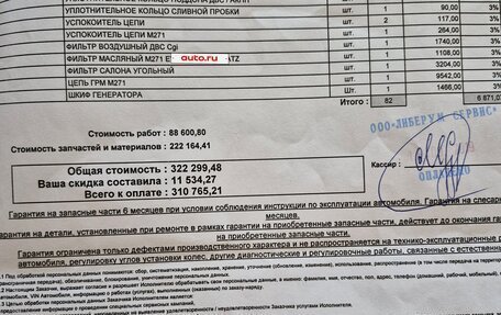 Mercedes-Benz E-Класс, 2012 год, 1 350 000 рублей, 15 фотография