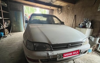 Toyota Corona IX (T190), 1993 год, 100 000 рублей, 1 фотография