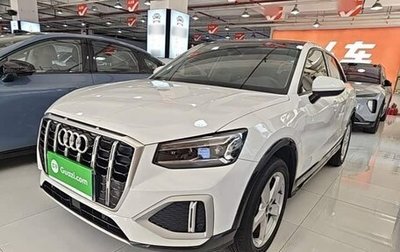 Audi Q2 I, 2022 год, 1 577 006 рублей, 1 фотография