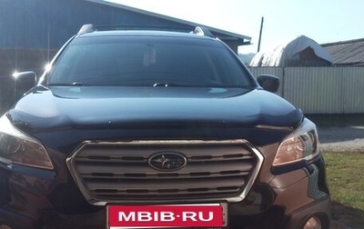 Subaru Outback IV рестайлинг, 2016 год, 2 200 000 рублей, 1 фотография