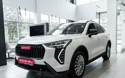 Haval Jolion, 2026 год, 2 599 000 рублей, 1 фотография