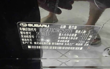 Subaru Forester, 2024 год, 3 823 006 рублей, 19 фотография