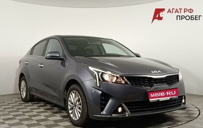 KIA Rio IV, 2022 год, 1 830 000 рублей, 1 фотография