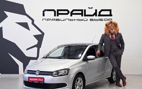 Volkswagen Polo VI (EU Market), 2012 год, 789 900 рублей, 1 фотография