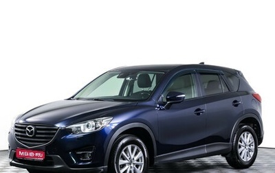 Mazda CX-5 II, 2016 год, 2 090 000 рублей, 1 фотография