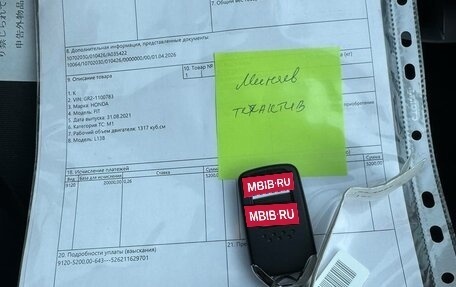 Honda Fit, 2021 год, 1 200 000 рублей, 14 фотография