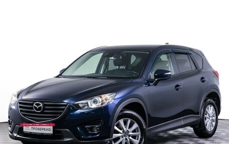 Mazda CX-5 II, 2016 год, 2 090 000 рублей, 20 фотография