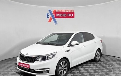 KIA Rio III рестайлинг, 2016 год, 1 145 000 рублей, 1 фотография