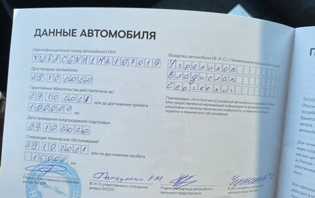 Skoda Rapid II, 2020 год, 1 500 000 рублей, 21 фотография