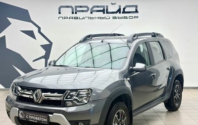 Renault Duster I рестайлинг, 2020 год, 1 950 000 рублей, 1 фотография