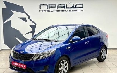 KIA Rio III рестайлинг, 2011 год, 850 000 рублей, 1 фотография