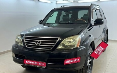 Lexus GX I, 2003 год, 1 480 000 рублей, 1 фотография