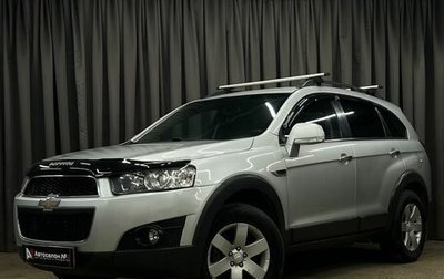 Chevrolet Captiva I, 2013 год, 1 099 900 рублей, 1 фотография