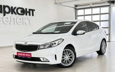 KIA Cerato III, 2017 год, 1 620 000 рублей, 1 фотография