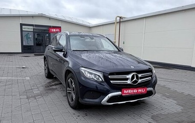 Mercedes-Benz GLC, 2017 год, 2 550 000 рублей, 1 фотография