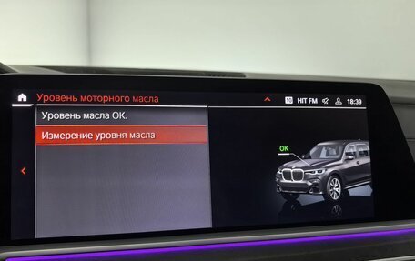 BMW X7, 2021 год, 9 099 000 рублей, 27 фотография