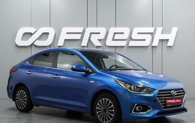 Hyundai Solaris II рестайлинг, 2017 год, 1 349 000 рублей, 1 фотография