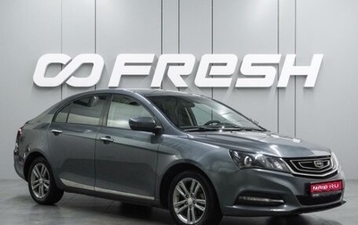 Geely Emgrand 7 I, 2018 год, 899 000 рублей, 1 фотография