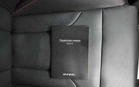 Haval H6, 2018 год, 1 545 000 рублей, 21 фотография