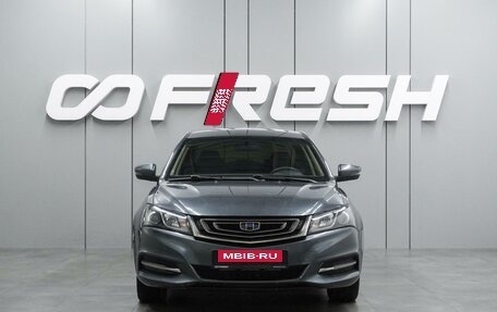 Geely Emgrand 7 I, 2018 год, 899 000 рублей, 3 фотография