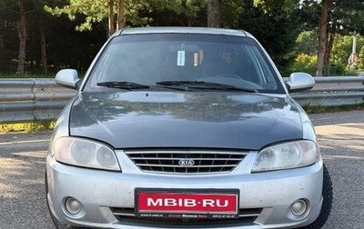 KIA Spectra II (LD), 2006 год, 145 000 рублей, 1 фотография