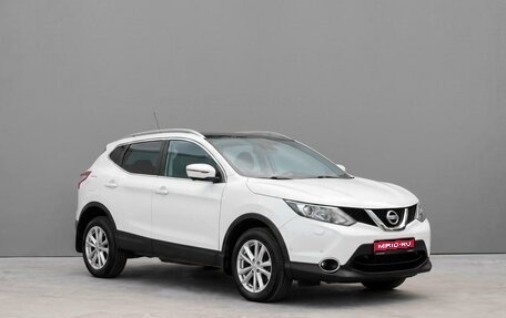 Nissan Qashqai, 2014 год, 1 550 000 рублей, 1 фотография