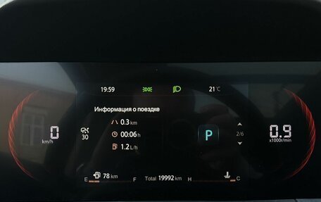 Changan CS35 Plus, 2024 год, 1 850 000 рублей, 30 фотография