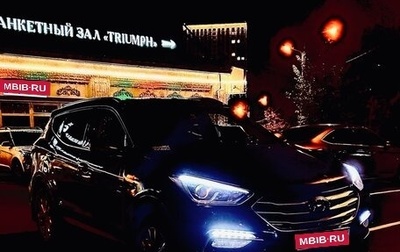 Hyundai Santa Fe III рестайлинг, 2017 год, 1 550 000 рублей, 1 фотография