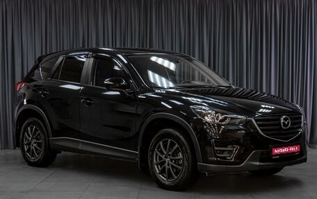 Mazda CX-5 II, 2017 год, 1 949 000 рублей, 1 фотография