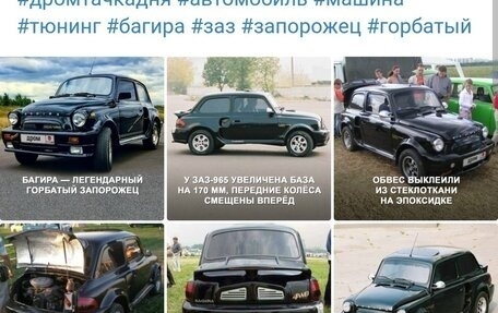ЗАЗ 965, 1970 год, 1 200 000 рублей, 4 фотография