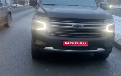 Chevrolet Tahoe IV, 2021 год, 5 500 000 рублей, 1 фотография