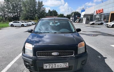 Ford Fusion I, 2008 год, 299 000 рублей, 1 фотография