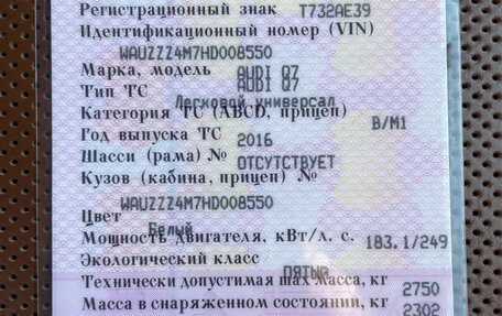 Audi Q7, 2016 год, 2 750 000 рублей, 19 фотография