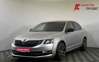 Skoda Octavia, 2017 год, 1 690 000 рублей, 1 фотография