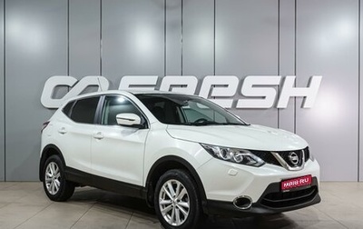 Nissan Qashqai, 2015 год, 1 699 000 рублей, 1 фотография
