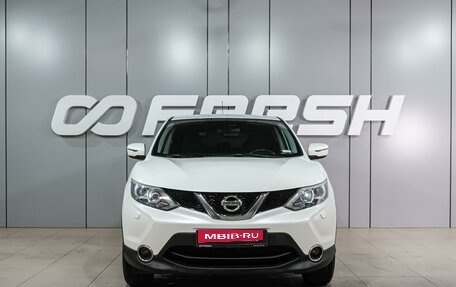 Nissan Qashqai, 2015 год, 1 699 000 рублей, 3 фотография