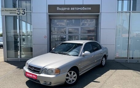 KIA Magentis I, 2004 год, 449 000 рублей, 1 фотография