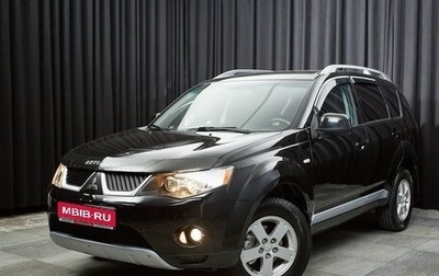 Mitsubishi Outlander III рестайлинг 3, 2007 год, 1 049 000 рублей, 1 фотография