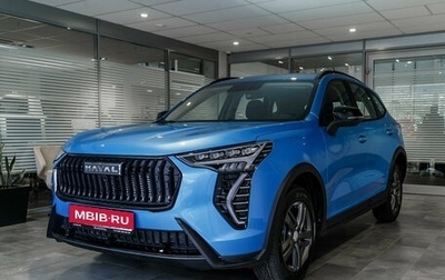 Haval Jolion, 2026 год, 2 799 000 рублей, 1 фотография
