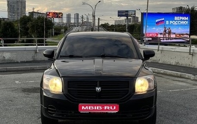 Dodge Caliber I рестайлинг, 2007 год, 509 000 рублей, 1 фотография