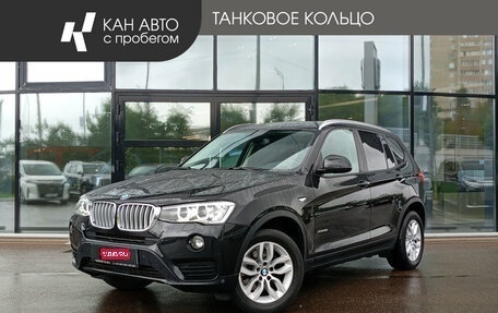 BMW X3, 2016 год, 2 579 000 рублей, 1 фотография