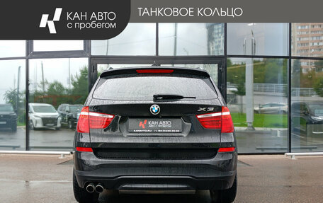 BMW X3, 2016 год, 2 579 000 рублей, 4 фотография