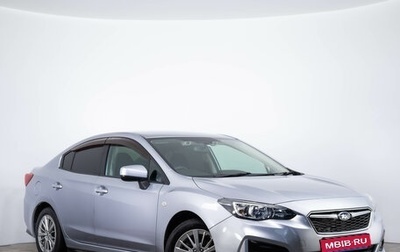 Subaru Impreza IV, 2018 год, 1 469 000 рублей, 1 фотография
